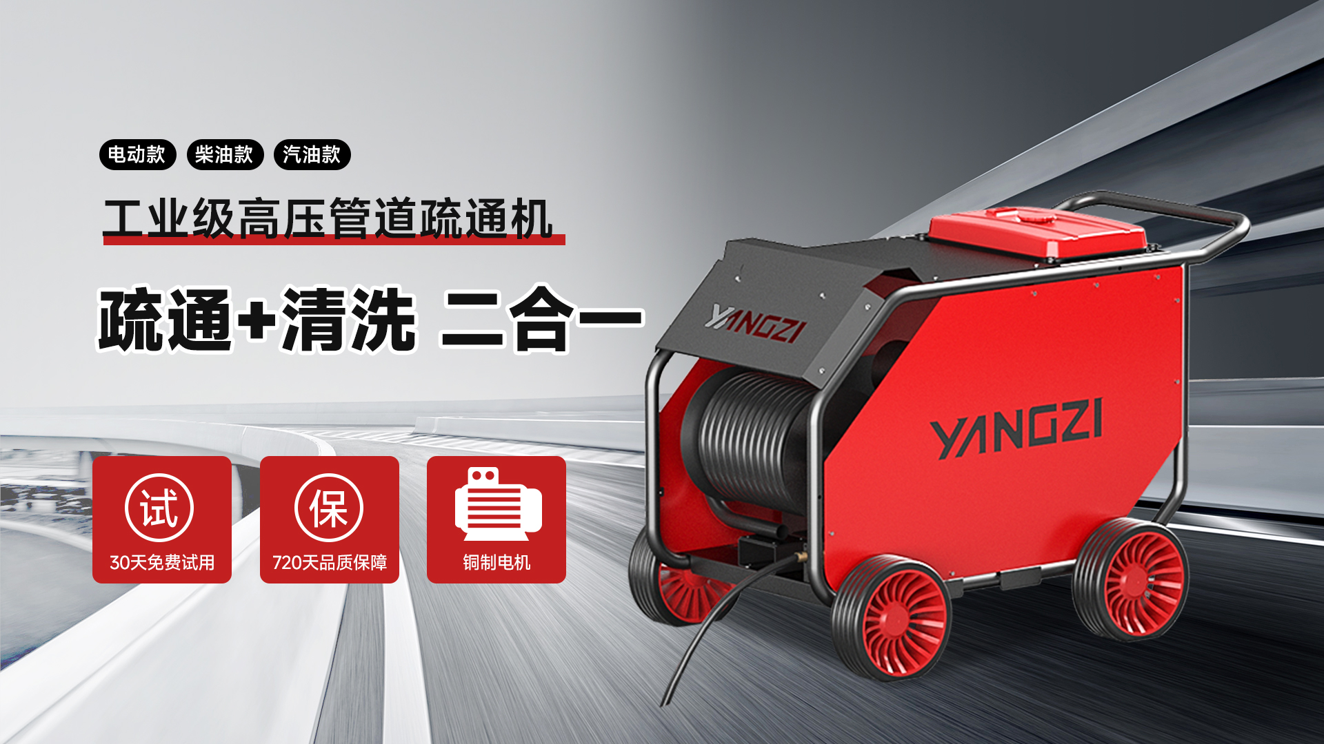 管道疏通機(jī)