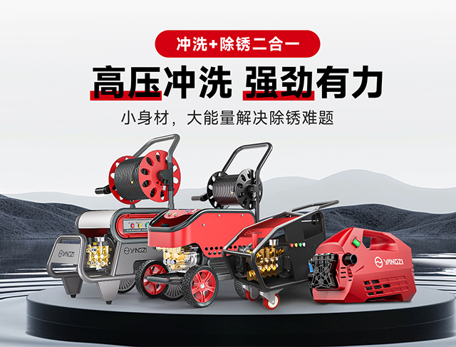 高壓水槍清洗機(jī)