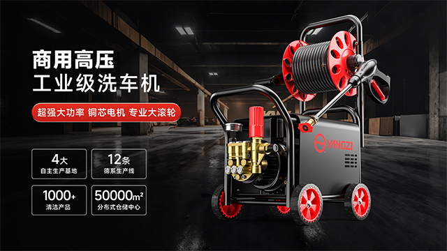商用高壓工業(yè)級(jí)洗車機(jī)