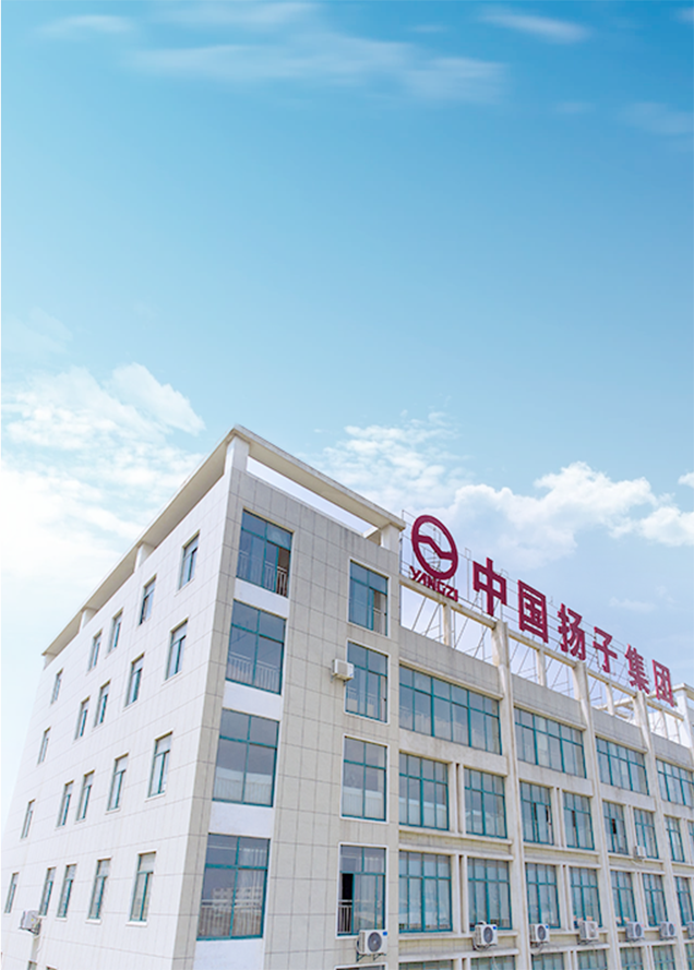 中國揚(yáng)子集團(tuán)