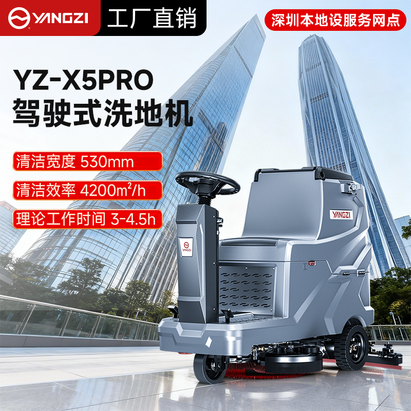 揚(yáng)子洗地機(jī)：精準(zhǔn)適配工廠車間清潔，安徽總部筑基，深圳網(wǎng)點(diǎn)護(hù)航