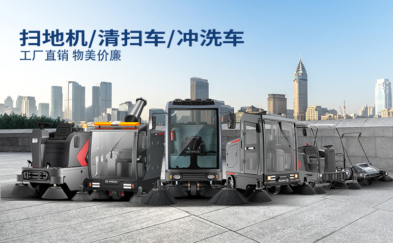 揚子掃地機：認(rèn)準(zhǔn)官方渠道，解鎖高效清潔新體驗