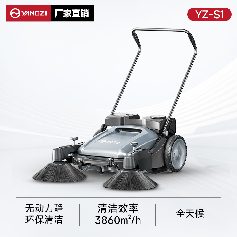 揚(yáng)子掃地機(jī)YZ-S1 手推式 無動(dòng)力 無動(dòng)力不用電不用油小型掃地車